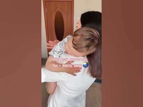 Мама-целый мир🌏 - YouTube