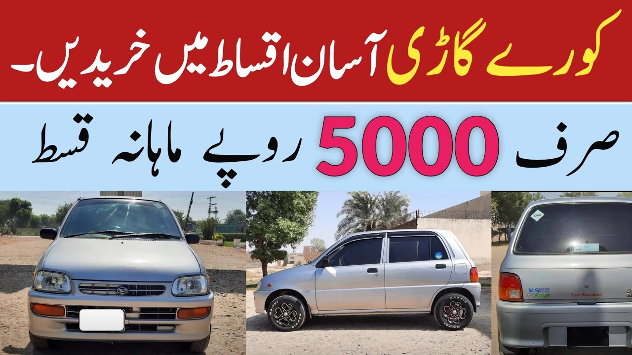 Coure For Sale On Installment Used Car For Sale Olx Cars Pakistan 2020 YouTube