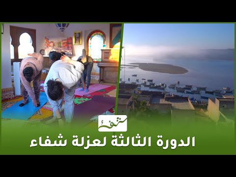 فيديو: الشفاء من الطفولة السامة