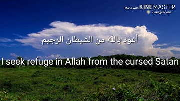 سورة الكافرون مترجمة إلى الإنجليزية Surah Al-Kafiroon with English translation