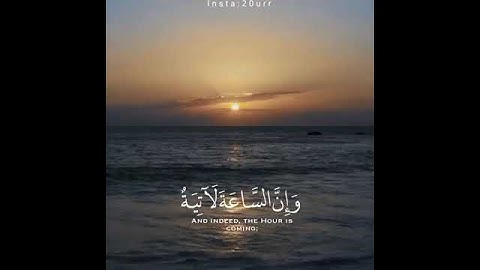 57 قرآن كريم بصوت القارئ هزاع البلوشي تلاوة هادئة ارح قلبك ♡ حالات واتس اب  ستوريات قرآن   Quran sta