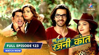 FULL EPISODE-123 | Kant ladies karengi modeling | Bahu Humari Rajni_Kant बहू हमारी रजनी_कांत