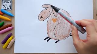 Как рисовать собаку быстро и просто Няня Уля Рисование для детей 2+