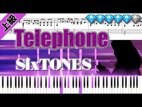 【Full】Telephone/SixTONES (楽譜付き)＜上級ピアノアレンジ＞