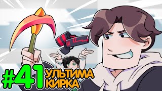 Lp. Истоки Восприятия #41 СУПЕР УДОБРИТЕЛЬ • Майнкрафт