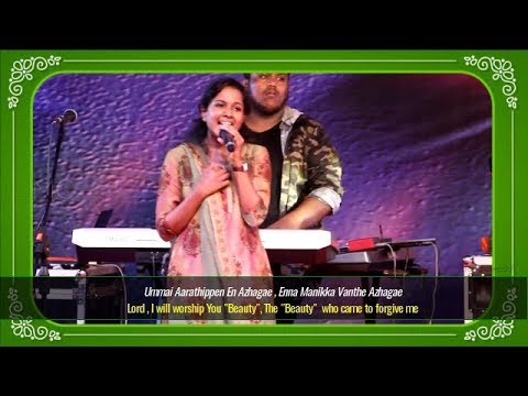 Ummai Aarathippen Azhage.. Christian Song(Subtitles)
