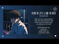 윤원 어떻게 내가 너를 잊겠어 윤원 어떻게 내가 너를 잊겠어