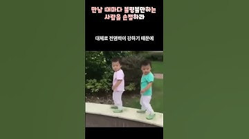 만날 때마다 불평불만하는 사람과는 더이상 상대하지 마세요 | 탈무드 인간 관계 조언 철학 인생 명언 모음 #쇼츠 #shorts