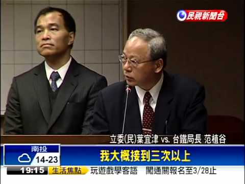 228連假交通亂 葉匡時挨轟滿頭包－民視新聞