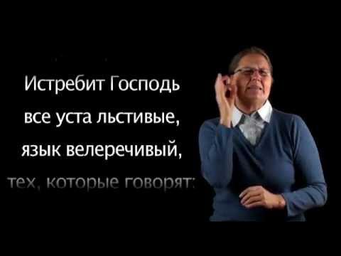 смирись под крепкую руку божью и он вознесёт. уста льстивые. щит метатрона. цитаты про подлых. итак смиритесь под крепкую руку божию.