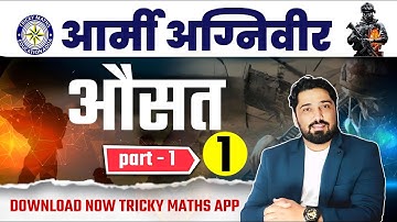 ARMY GD MATH || DAY 1|| ARMY Trade MATH || Airforce Y group Math || By Ashok Choudhary ||