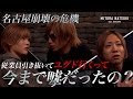 3200万プレイヤー動城ハウルが社美緒率いるユグドラシルに移動！？それに伴い引き抜き疑惑が発生し組織崩壊寸前の事件が…