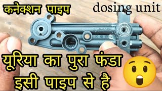 dosing unit connection pipe.how to worke dosing unit.how to worke urea system of vehicle.dosing kais