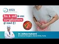 पित्त के पथरी के क्या complications हो सकते हैं? | Dr Aditya Kulkarni | GI Cancer Surgeon