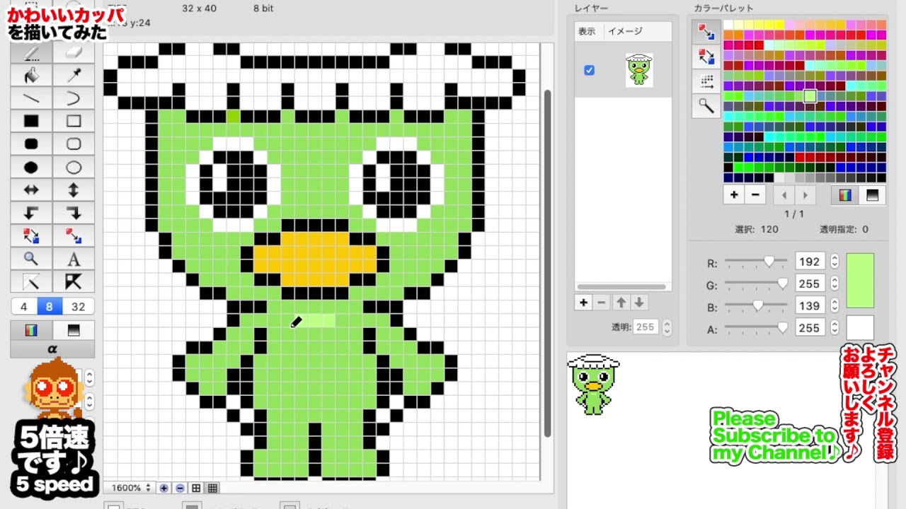 ドット絵 かわいいカッパを描いてみた Pixel Art Kappa Youtube