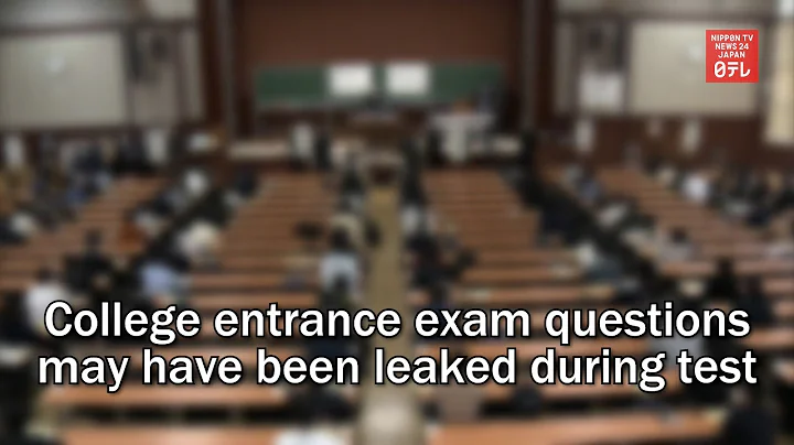 College entrance exam questions may have been leaked during test - DayDayNews