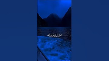 قران كريم اجر لي ولكم ❤️
