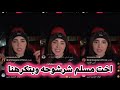 لايف يارا تامر مرات مسلم بترد علي اخت مسلم اخت مسلم شرشوحه وبتكرهنا 