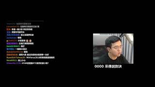 【6tan】20180822 工暖聊