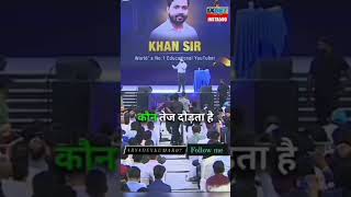 # #new shots with Khan sir #new shorts#khan sir ki motivational videos #motivatioal video Khansir #