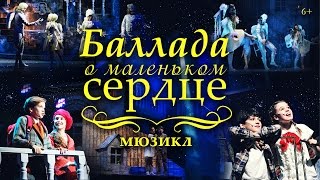 Отзывы Звёзд - Мюзикл Отзывы Звёзд - Мюзикл