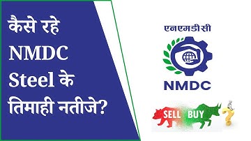NMDC Steel Q1 Results 2026 | NMDC Steel Results Today | NMDC Steel Share Latest News Today