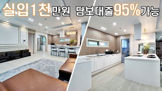 실입1천만원 담보대출95%가능 파주시 법원읍 고급빌라 분양