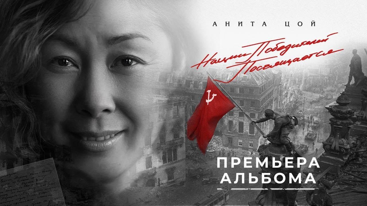 Новогодние Игрушки Анита Цой Слушать Новогодние Игрушки Анита Цой Слушать