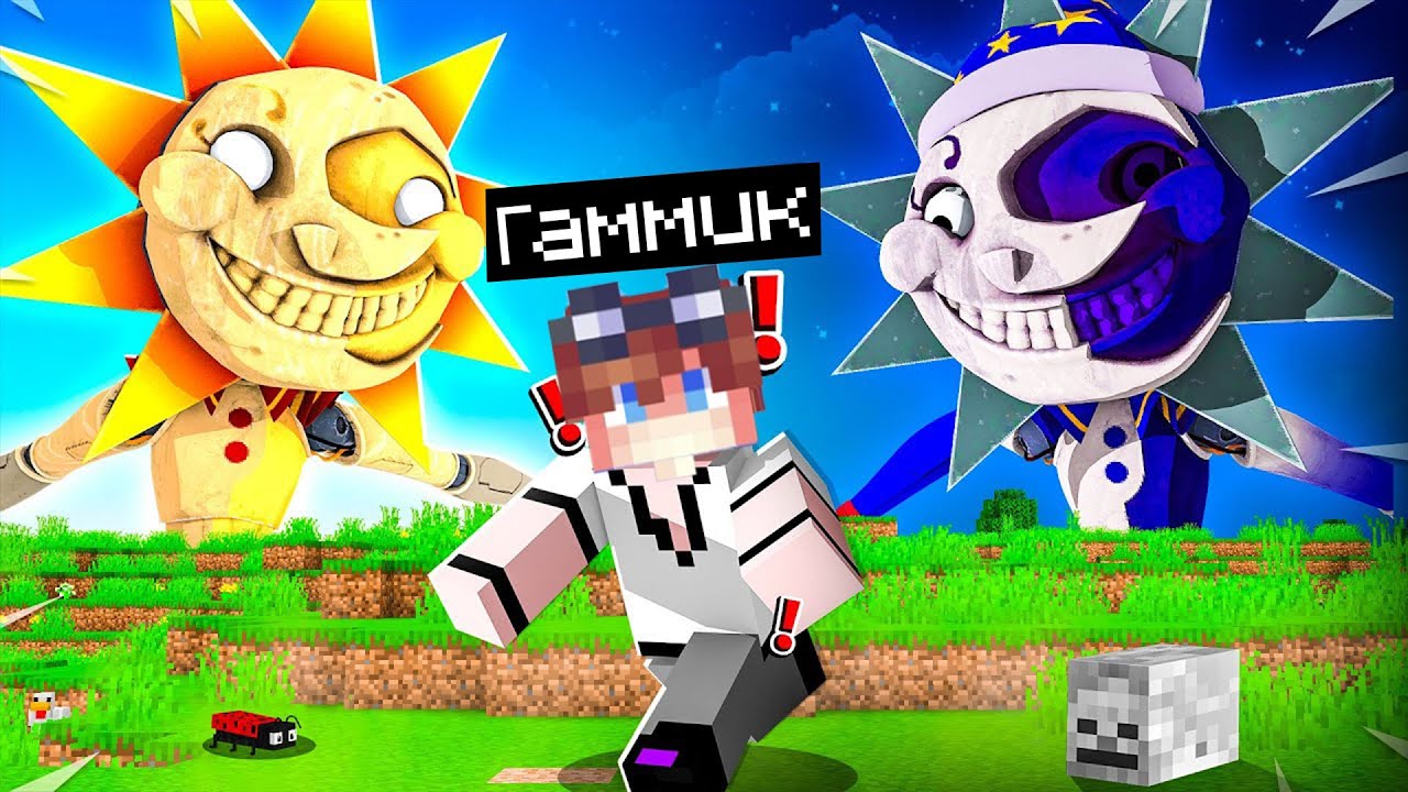 Картинки сандроп и мундроп