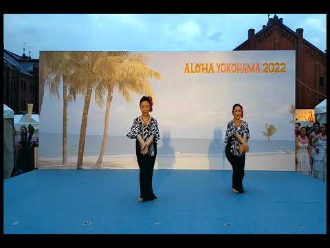 2022/06/14   アロハヨコハマ2022　Ku‘u Leo Aloha