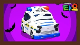 Mummy Police Car Attacks The Town L Tayo Heroes 2 L Tayo The Littel Bus