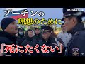 【ウクライナ侵攻】最前線で戦うロシアの少数民族“ブリヤート”の真実 #中京テレビドキュメント
