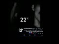 عليا ضيم مكتوم بكت عيني يـ محبوب💙💔.