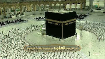 مغرب السبت | للشيخ ياسر الدوسري 12-6-1443هـ  | أخر البقرة و سورة التين