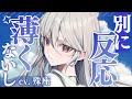 【クール×わからせ】何事も無関心なクール彼女に別れを切り出したら感情が爆発した【没入感男性向けシチュボ】CV殊座