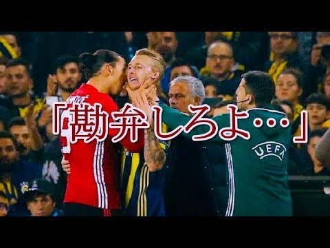 イブラヒモビッチ 観客全員がトラウマになった超絶ゴール Top 5 スーパーゴール スーパープレイ Youtube