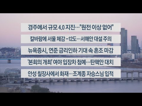 [이시각헤드라인] 11월 30일 라이브투데이1부 / 연합뉴스TV (YonhapnewsTV)