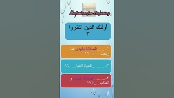 متشابهات سورة البقرة علم ممتاز فى تثبيت الحفظ