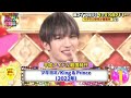 道枝駿佑によるツキヨミ【ハマダ歌謡祭】