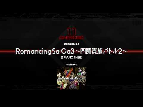 Romancing Sa・Ga3 ～四魔貴族バトル2～   ♫ GMB Factory BMS Pack ♫