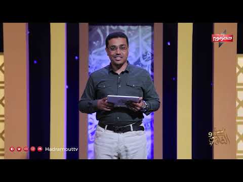ربيع القلوب 9 | الحلقة الثامنة | رمضان 2024