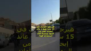 حدائق الاهرام احمد مطر | الموسم 1 ح 1 | الاستثمار العقاري | سوق العقارات