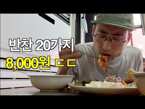서울에서 아저씨들만 아는 초가성비 맛집 찾았습니다 ㄷㄷ thumbnail