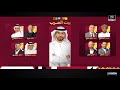 بيت العرب نهائي كأس العرب 2025 المغرب Vs الاردن الحلقة كاملة 2K 