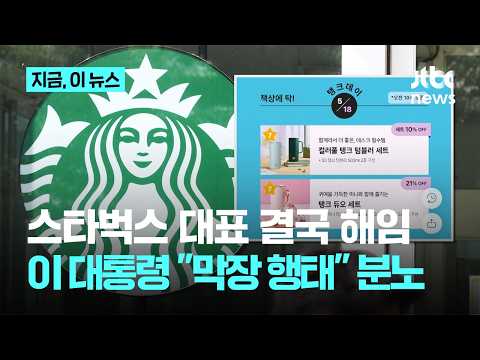 스타벅스