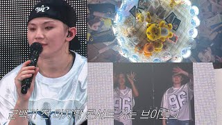 군백기 전 마지막 콘서트 가는 브이로그 / 캐럿로그 / 호시우지 / 심플 / 루비 / 호우콘 / 팬콘서트 / 웆프 / 콘서트 브이로그 \ 군백기 \ 복붙