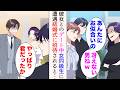 【漫画】彼女とのデート中、彼女の女同級生に偶然遭遇「あんたにお似合いの冴えない男ねw」→そんな女同級生から結婚式の招待状が。ご丁寧に俺まで招待されたので、二人で出席したら…【総集編】