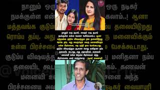 “குடும்ப விஷயத்தில் தலையிடக்கூடாது” 🔥vijay | Actor Vaiyapuri