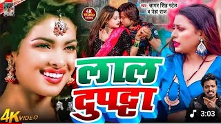 # Video | लाल दुपट्टा | LaI Dupatta Sagar Singh Patel | New Bhojpuri Song 2026 | # Bhojpuri  video 