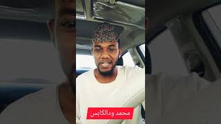 شعر الثورة السودانية يلهب الحماس